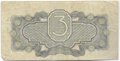Банкнота 3 рубля 1934 c подписью