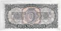 Банкнота 5 червонцев 1937