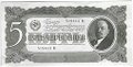 Банкнота 5 червонцев 1937