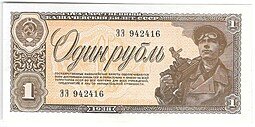 фото для Банкнота 1 рубль 1938 Аверс