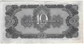 Банкнота 10 червонцев 1937