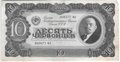 Банкнота 10 червонцев 1937