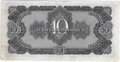 Банкнота 10 червонцев 1937