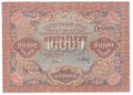 Банкнота 10000 рублей 1919 Барышев