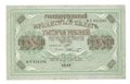 Банкнота 1000 рублей 1917 Шмидт