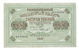 фото для Банкнота 1000 рублей 1917 Шмидт Аверс
