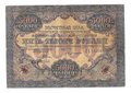 Банкнота 5000 рублей 1919 Бубякин