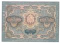 Банкнота 5000 рублей 1919 в/з волны Чихиржин