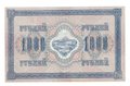 Банкнота 1000 рублей 1917 Шмидт