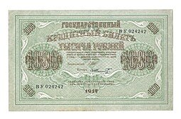 фото для Банкнота 1000 рублей 1917 Шмидт Аверс