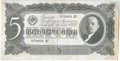 Банкнота 5 червонцев 1937