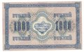 Банкнота 1000 рублей 1917 Барышев