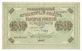 Банкнота 1000 рублей 1917 Барышев