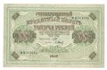 Банкнота 1000 рублей 1917 Барышев