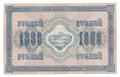 Банкнота 1000 рублей 1917 Барышев