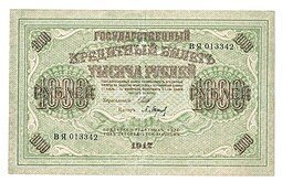 фото для Банкнота 1000 рублей 1917 Барышев Аверс