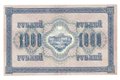 Банкнота 1000 рублей 1917 Барышев