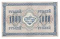 Банкнота 1000 рублей 1917 Барышев
