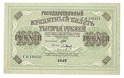 фото для Банкнота 1000 рублей 1917 Барышев Аверс