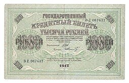 фото для Банкнота 1000 рублей 1917 Шмидт Аверс