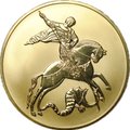 Монета 200 рублей 2023 СПМД Георгий Победоносец