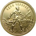 Монета 10 рублей 2023 СПМД Золотой червонец Сеятель 1923 100 лет