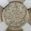 Монета 5 копеек 1884 СПБ АГ слаб ННР MS 66