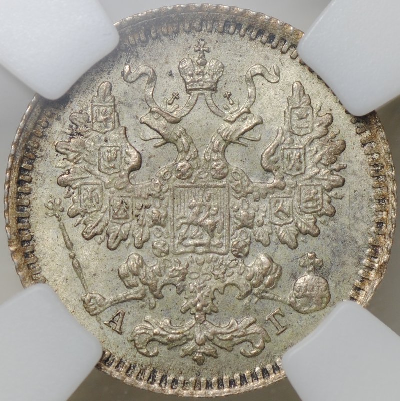 Монета 5 копеек 1884 СПБ АГ слаб ННР MS 65