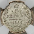 Монета 5 копеек 1884 СПБ АГ слаб ННР MS 65