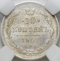 Монета 10 копеек 1902 СПБ АР слаб ННР MS 64