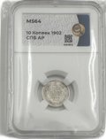 Монета 10 копеек 1902 СПБ АР слаб ННР MS 64