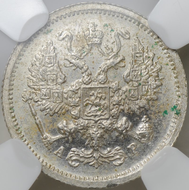 Монета 10 копеек 1902 СПБ АР слаб ННР MS 62