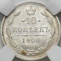 Монета 10 копеек 1900 СПБ ФЗ слаб ННР MS 63