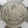 Монета 10 копеек 1900 СПБ ФЗ слаб ННР MS 63