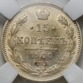 Монета 15 копеек 1900 СПБ ФЗ слаб ННР MS 63