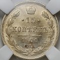Монета 15 копеек 1900 СПБ ФЗ слаб ННР MS 63