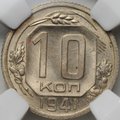 Монета 10 копеек 1941 слаб ННР MS 65