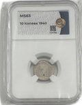 Монета 10 копеек 1940 слаб ННР MS 63