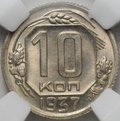 Монета 10 копеек 1937 слаб ННР MS 64