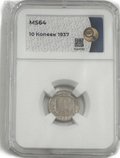 Монета 10 копеек 1937 слаб ННР MS 64