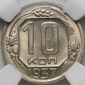Монета 10 копеек 1937 слаб ННР MS 64