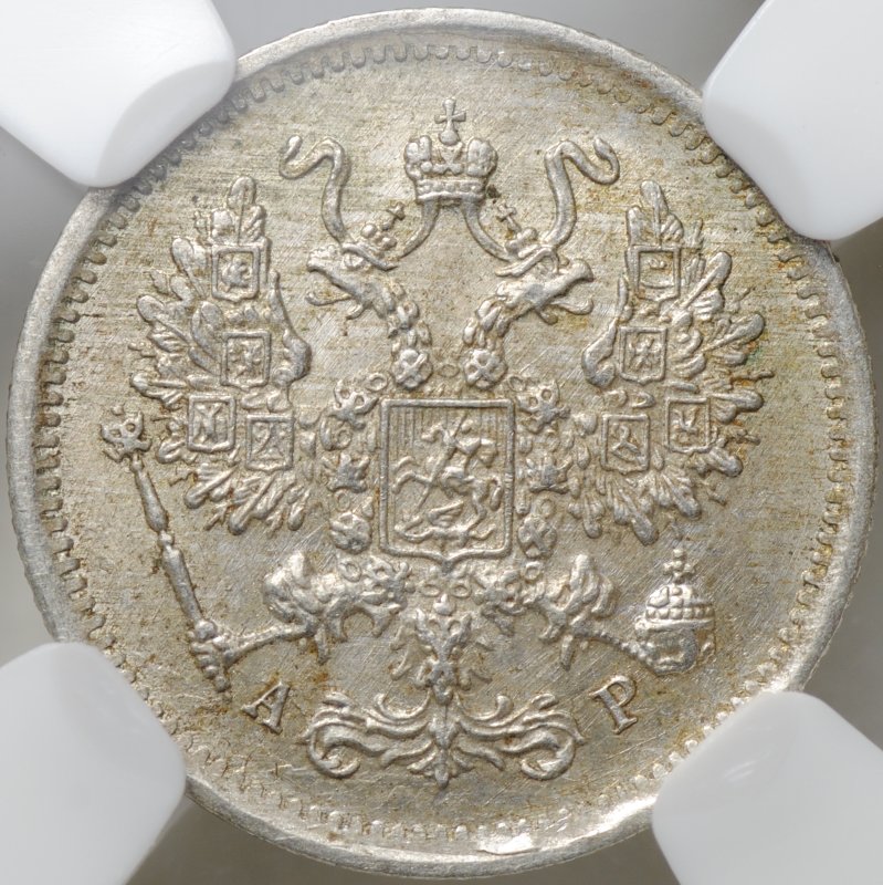 Монета 10 копеек 1902 СПБ АР слаб ННР MS 64