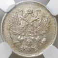 Монета 10 копеек 1902 СПБ АР слаб ННР MS 64