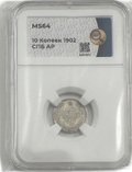 Монета 10 копеек 1902 СПБ АР слаб ННР MS 64