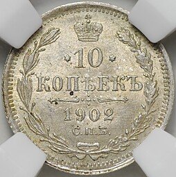 фото для Монета 10 копеек 1902 СПБ АР слаб ННР MS 64 Аверс