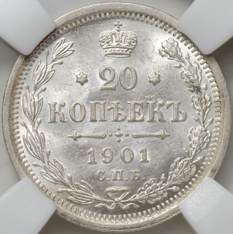 Монета 20 копеек 1901 СПБ ФЗ слаб ННР MS 64