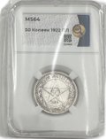 Монета 50 копеек 1922 ПЛ слаб ННР MS 64
