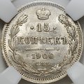 Монета 15 копеек 1900 СПБ ФЗ слаб ННР MS 63