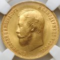 Монета 10 рублей 1899 АГ портрет поздний слаб ННР MS 65