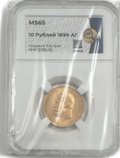 Монета 10 рублей 1899 АГ портрет поздний слаб ННР MS 65